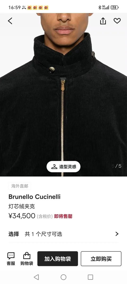 브루넬로 쿠치넬리 코듀로이 재킷 6