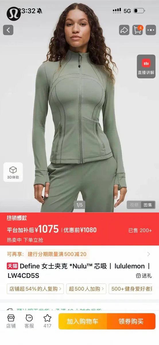 룰루레몬 디파인 자켓 (눌루 소재) 3
