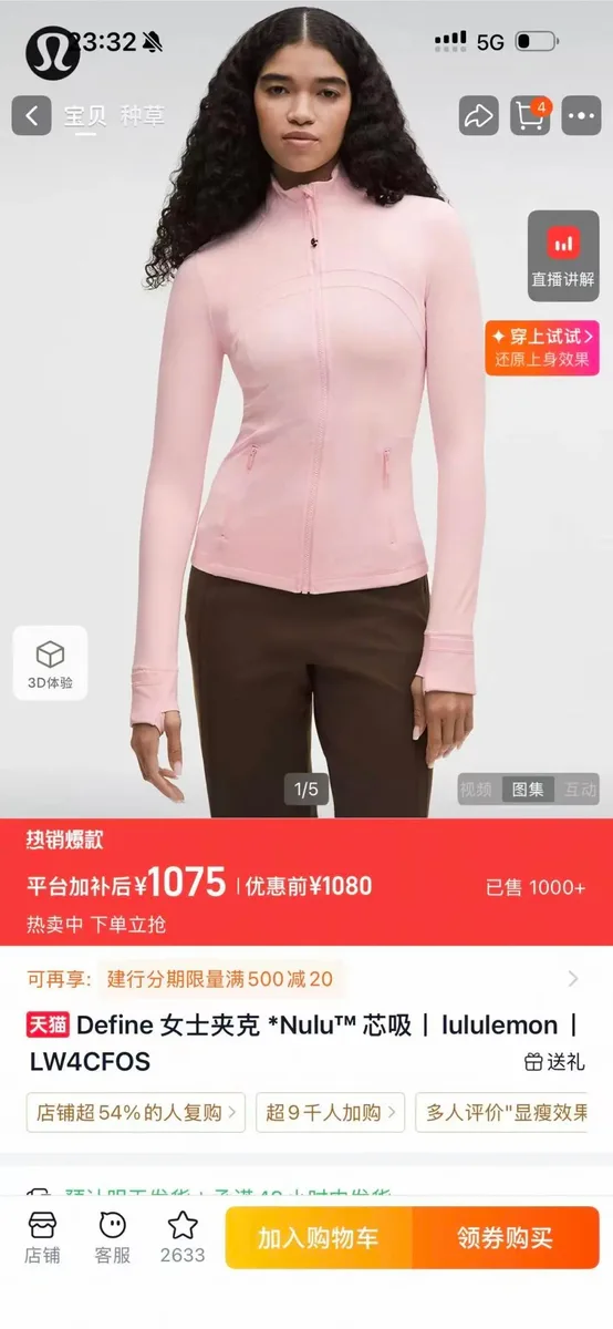 룰루레몬 디파인 자켓 (눌루 소재) 17