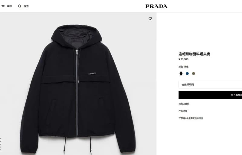 프라다 폴라텍 플리스 후드 자켓 20