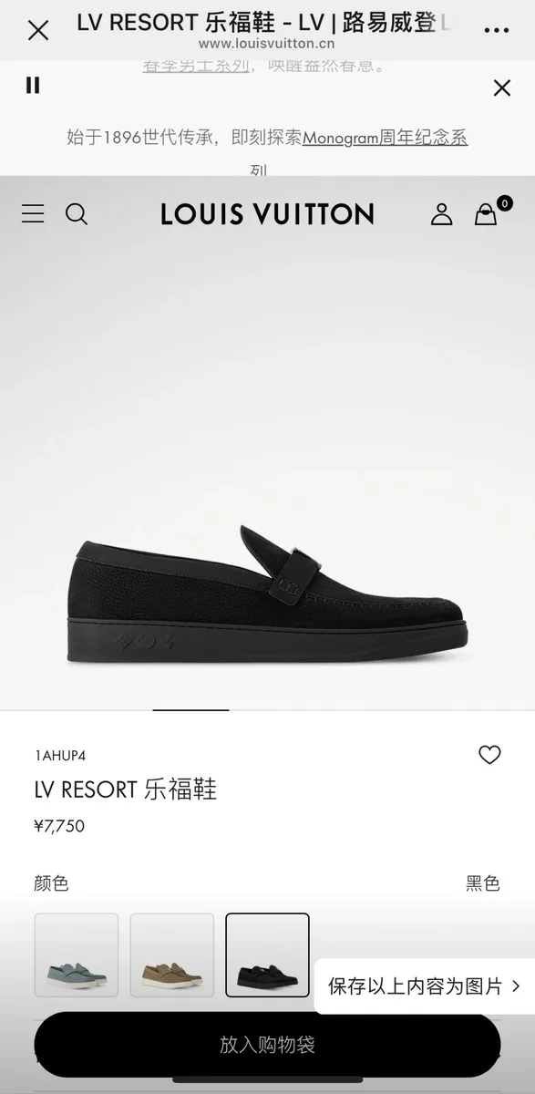 루이비통 리조트 로퍼 (스웨이드) 3