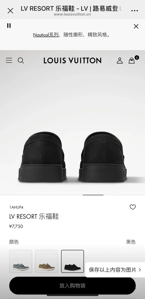 루이비통 리조트 로퍼 (스웨이드) 5