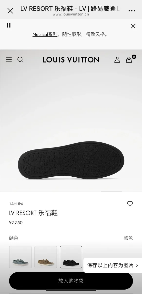 루이비통 리조트 로퍼 (스웨이드) 6