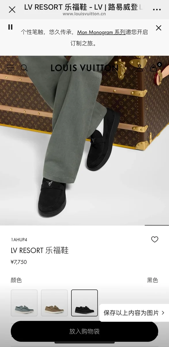 루이비통 리조트 로퍼 (스웨이드) 7