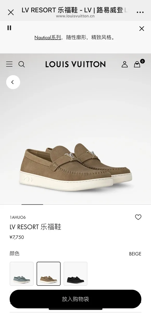 루이비통 리조트 로퍼 (스웨이드) 9