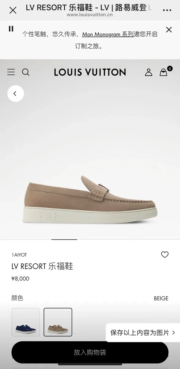 루이비통 리조트 로퍼 (스웨이드) 18