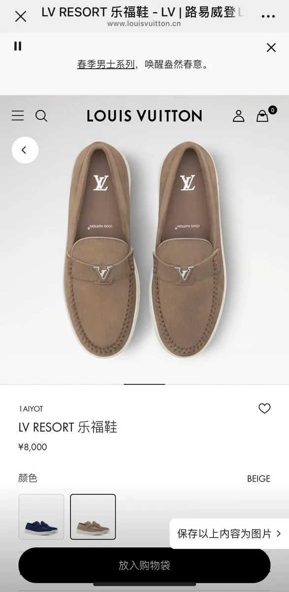 루이비통 리조트 로퍼 (스웨이드) 20