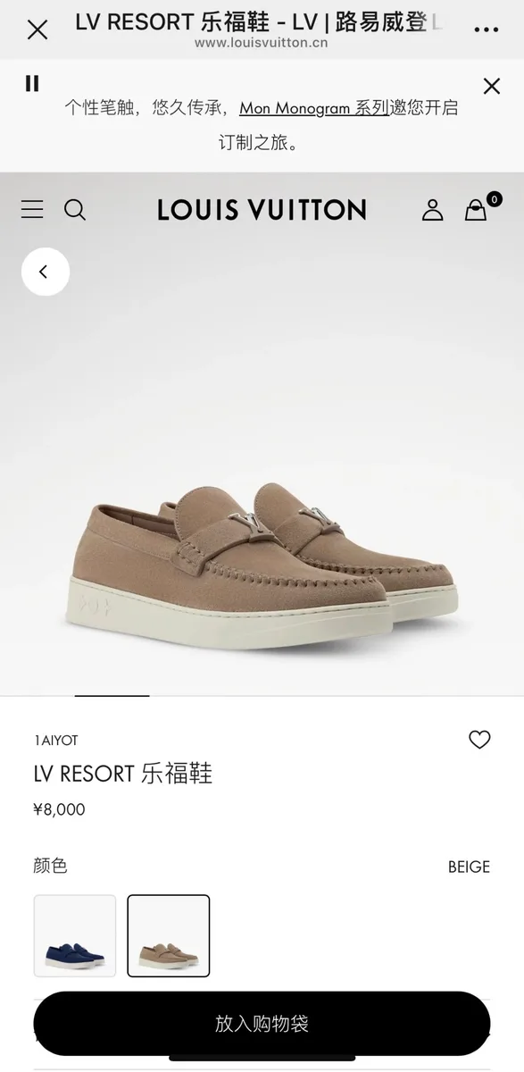 루이비통 리조트 로퍼 (스웨이드) 19