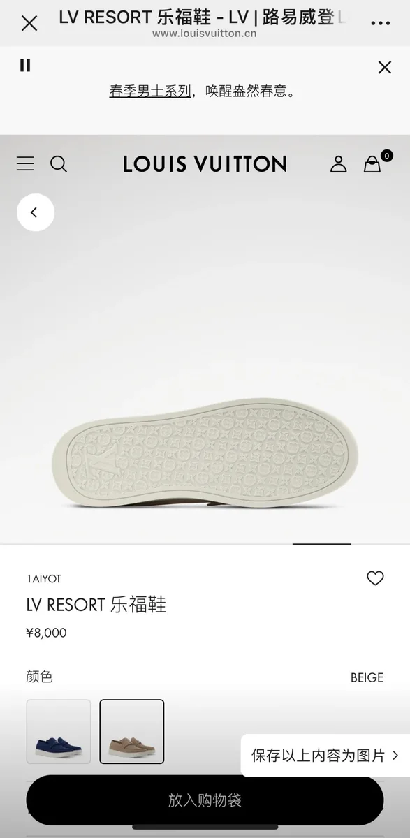 루이비통 리조트 로퍼 (스웨이드) 21