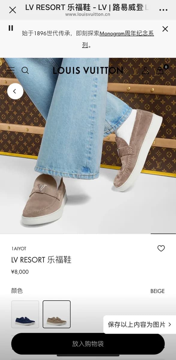 루이비통 리조트 로퍼 (스웨이드) 22