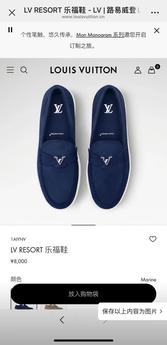 루이비통 리조트 로퍼 (스웨이드) 25
