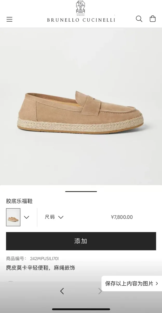 브루넬로 쿠치넬리 로퍼 에스파드리유 (스웨이드) 상세 2