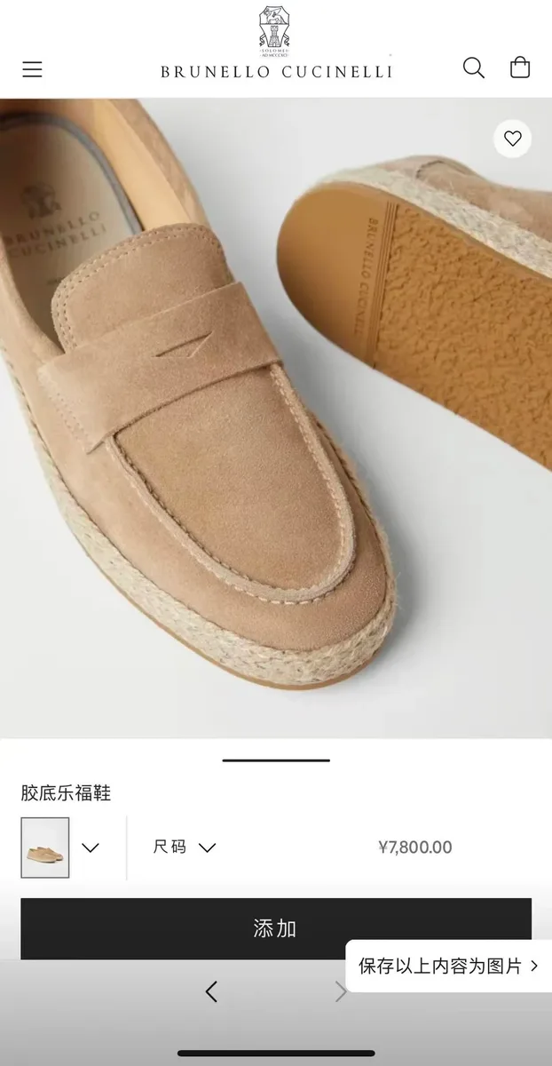 브루넬로 쿠치넬리 로퍼 에스파드리유 (스웨이드) 15