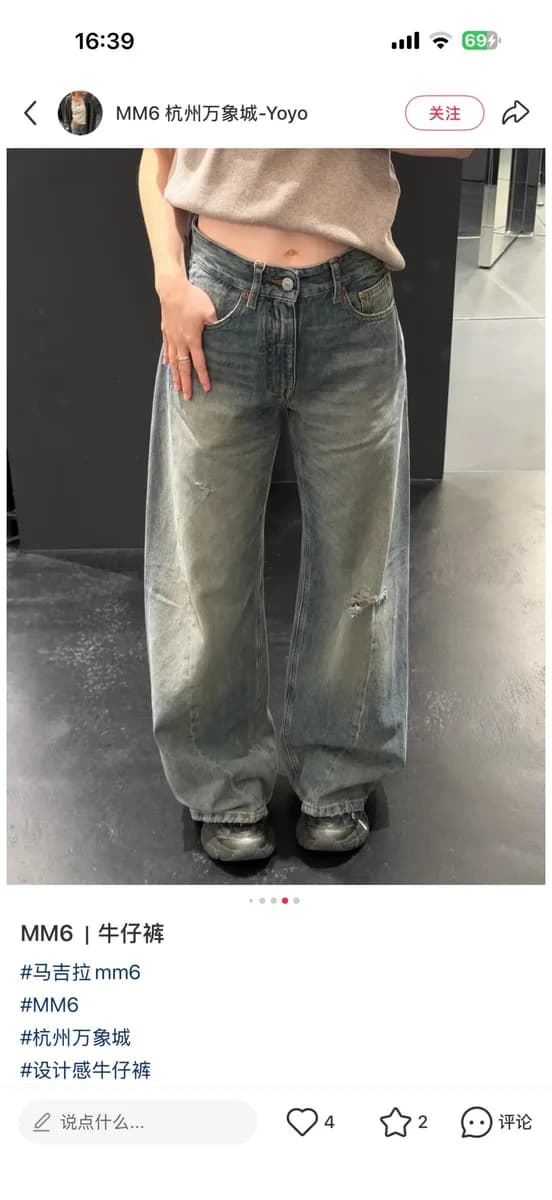 메종마르지엘라 MM6 와이드 데님 팬츠 (디스트로이드 워싱) 24