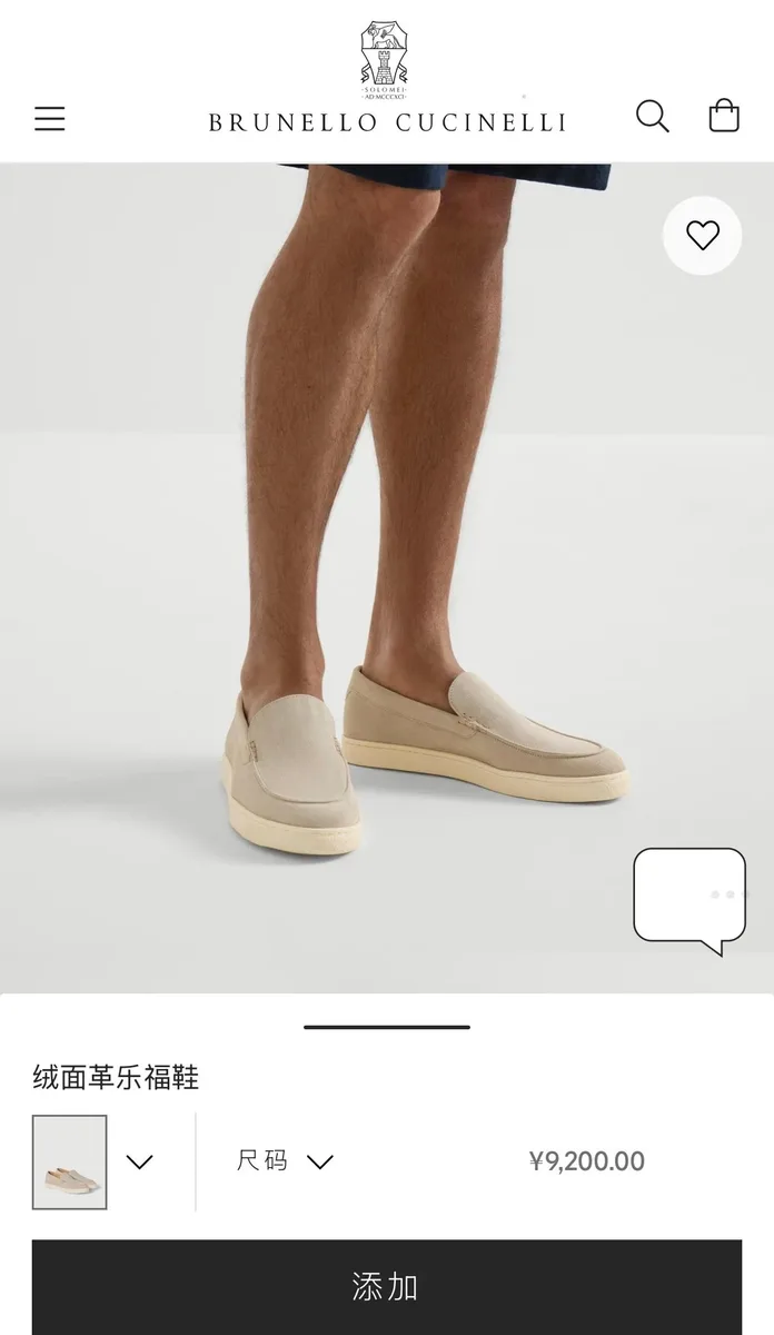 브루넬로 쿠치넬리 헤링본 스웨이드 로퍼 20