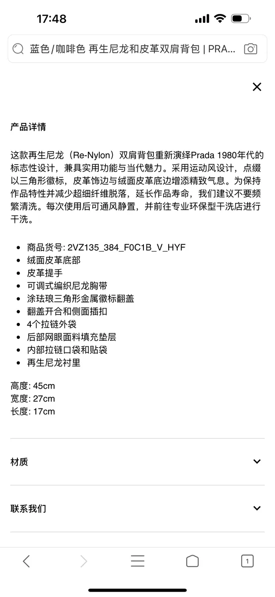 프라다 리나일론 백팩 (스웨이드 밑단) 3