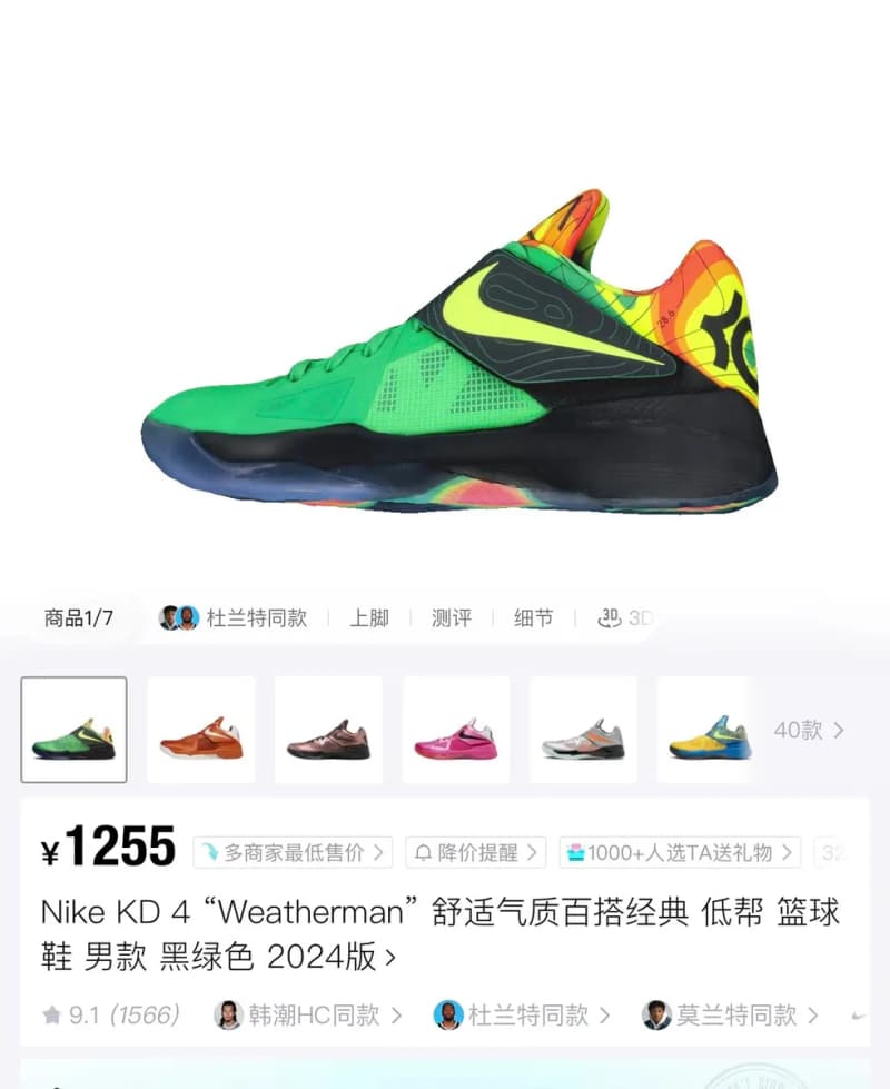 나이키 KD4 (Year of the Dragon Limited Camel) 10