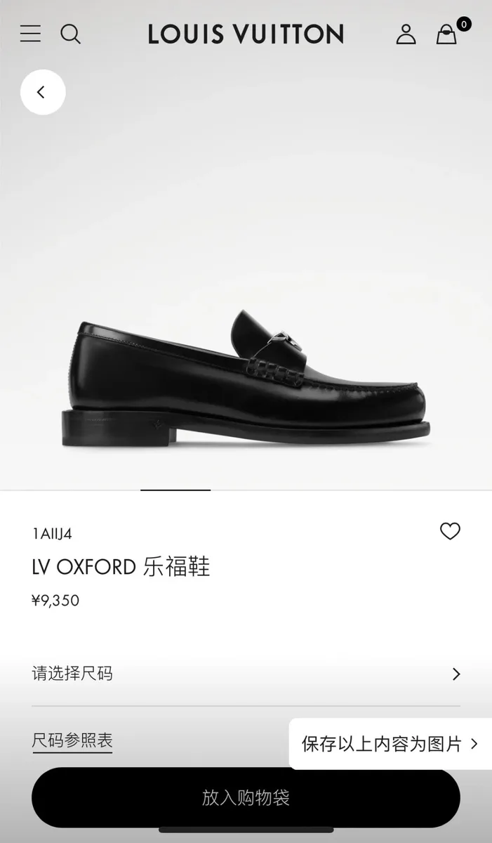 루이비통 옥스포드 로퍼 (카프스킨) 3