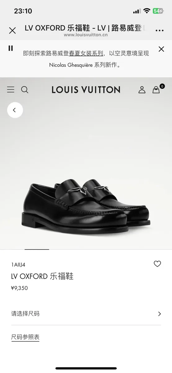 루이비통 옥스포드 로퍼 (카프스킨) 상세 2
