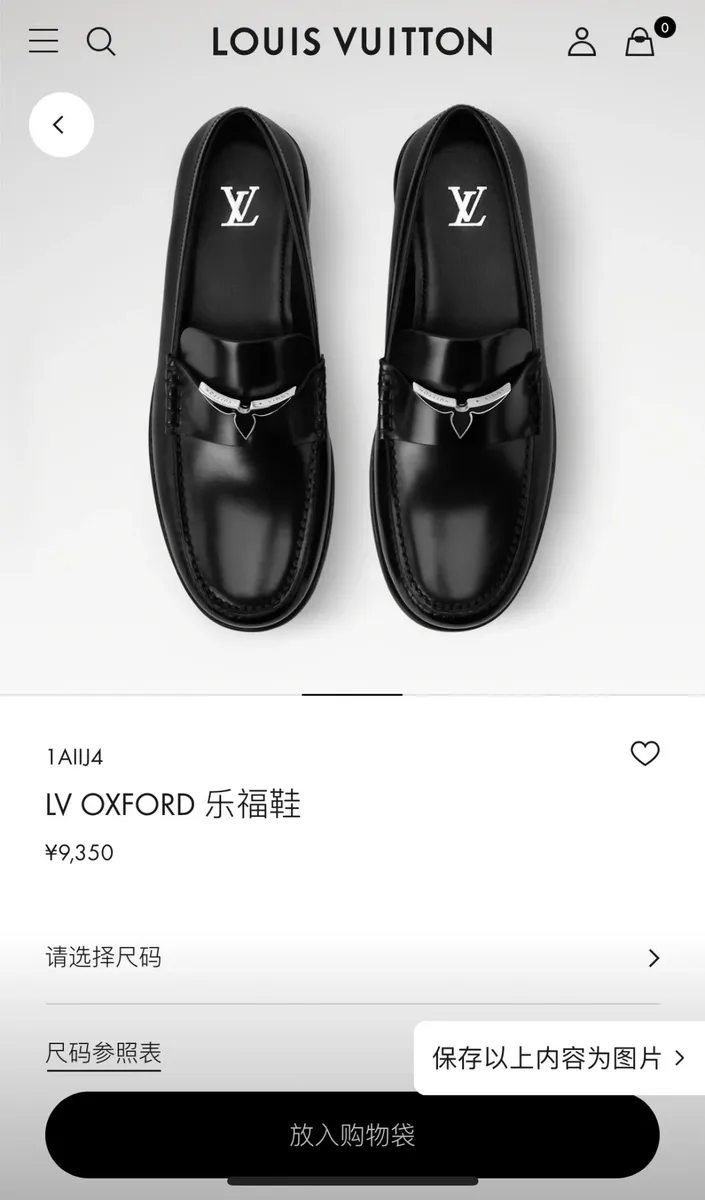루이비통 옥스포드 로퍼 (카프스킨) 4