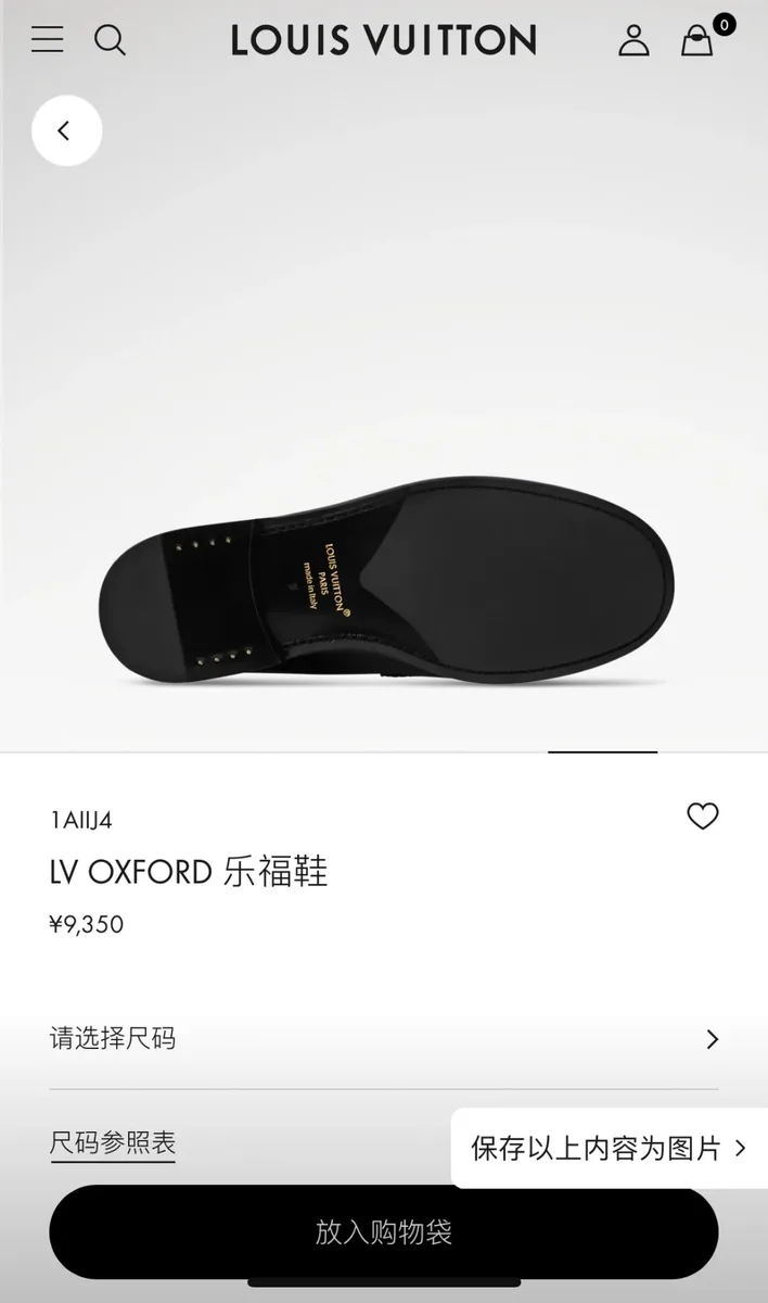 루이비통 옥스포드 로퍼 (카프스킨) 6