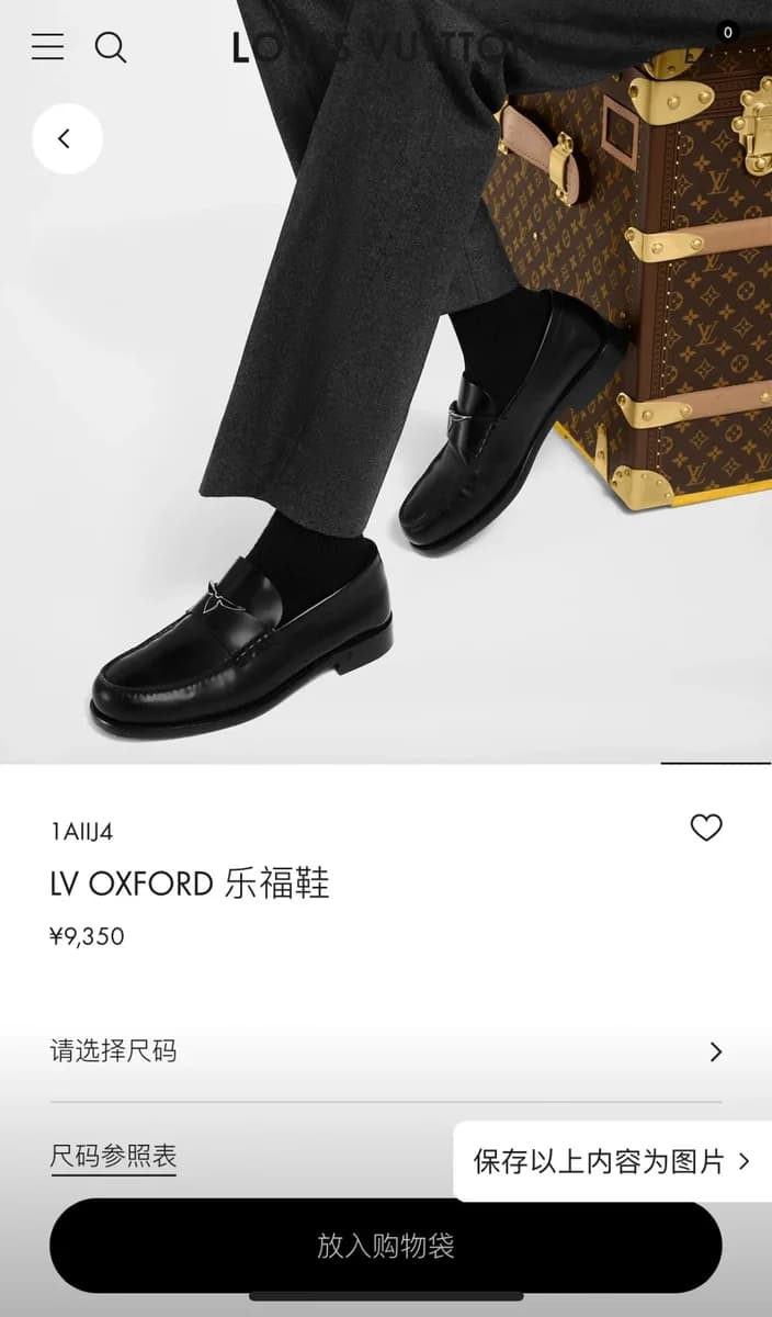 루이비통 옥스포드 로퍼 (카프스킨) 7