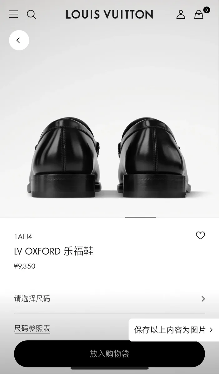 루이비통 옥스포드 로퍼 (카프스킨) 5