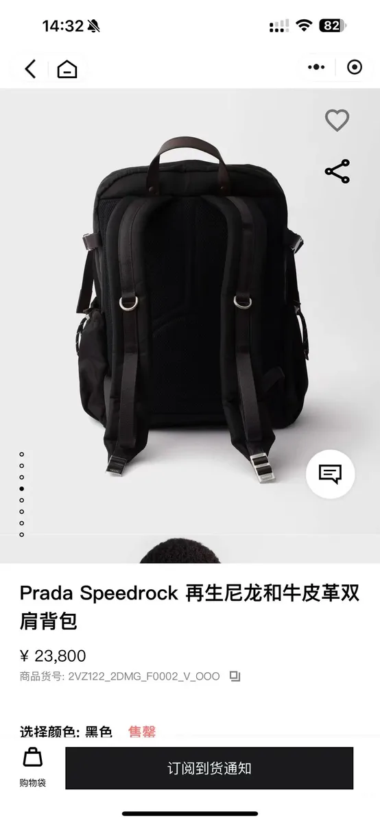 프라다 스피드록 백팩 (재생 나일론 · 우피 트림) 3