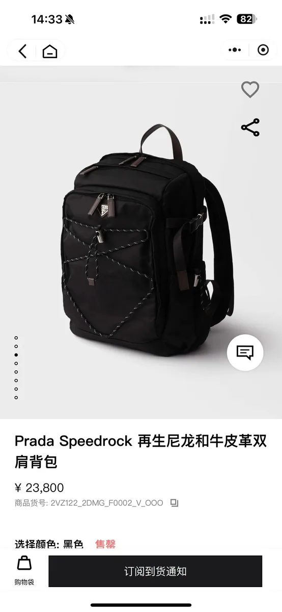 프라다 스피드록 백팩 (재생 나일론 · 우피 트림) 상세 2