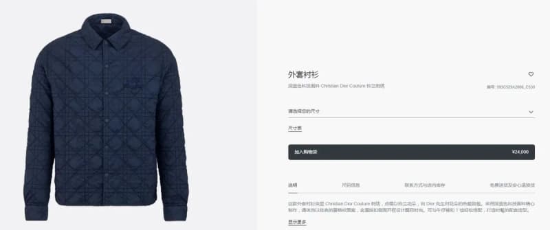 디올 쿠튀르 은방울꽃 자수 퀼팅 셔츠 자켓 상세 2