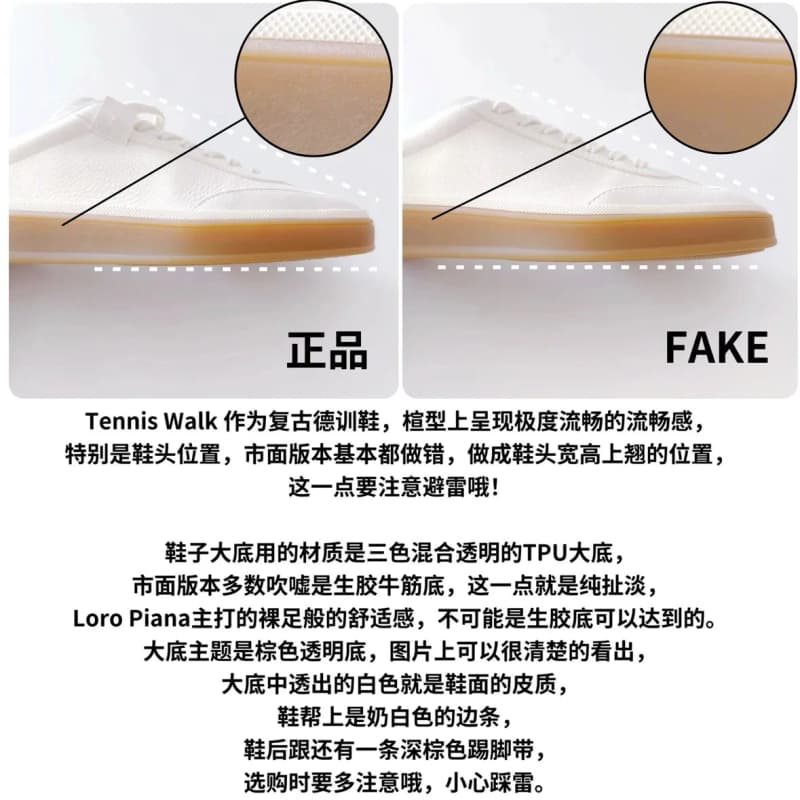 로로피아나 테니스워크 화이트 (저먼 트레이너) 19