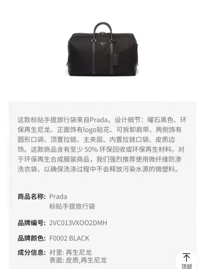 프라다 로고 삼각 라지 트래블백 (사피아노 레더 트림) 3