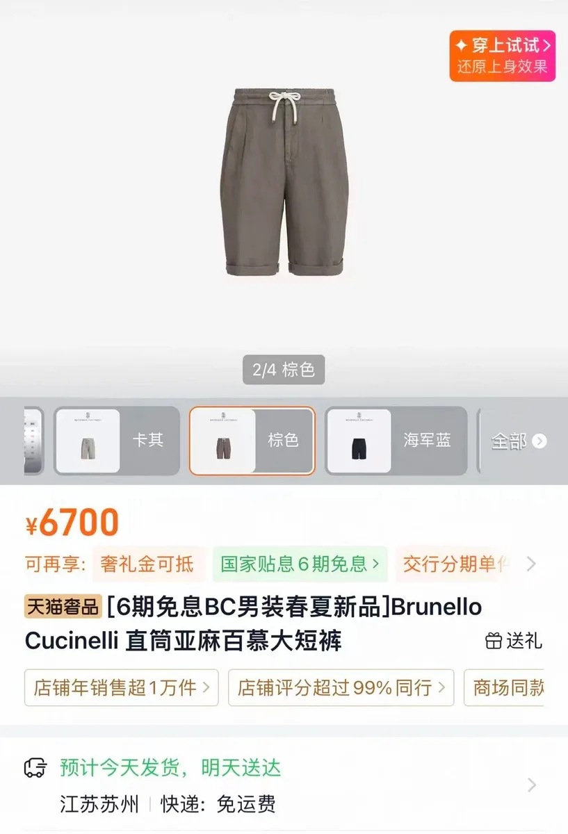 브루넬로 쿠치넬리 리넨 개버딘 버뮤다 반바지 (혼버튼 드로스트링) 6