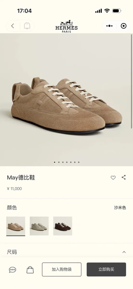 에르메스 메이 더비 스니커즈 (스웨이드) 3