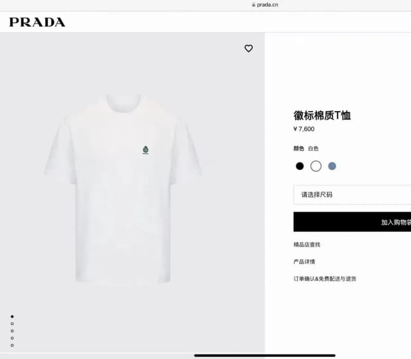 프라다 크라운 로고 자수 반팔 티셔츠 22