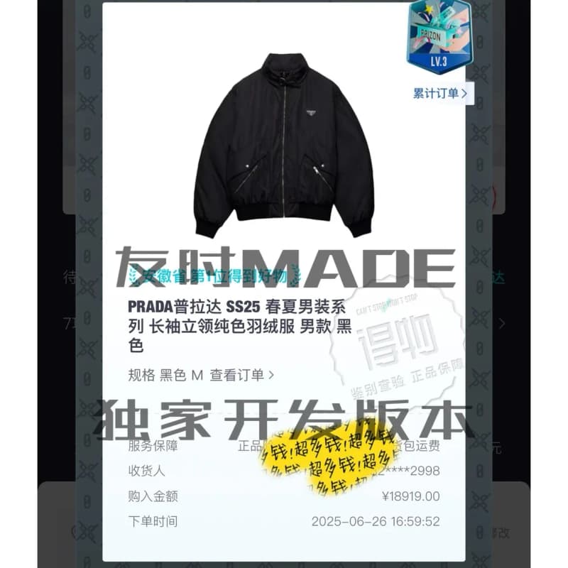 프라다 봄버 나일론 다운 재킷 3