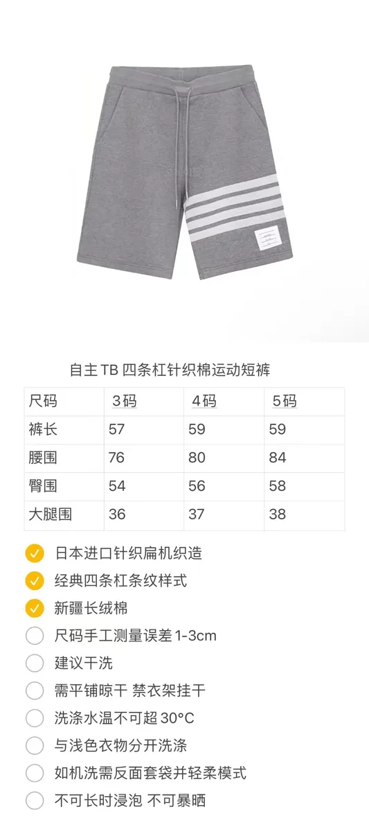 톰브라운 클래식 4바 스웨트 반바지 (히더그레이) 5