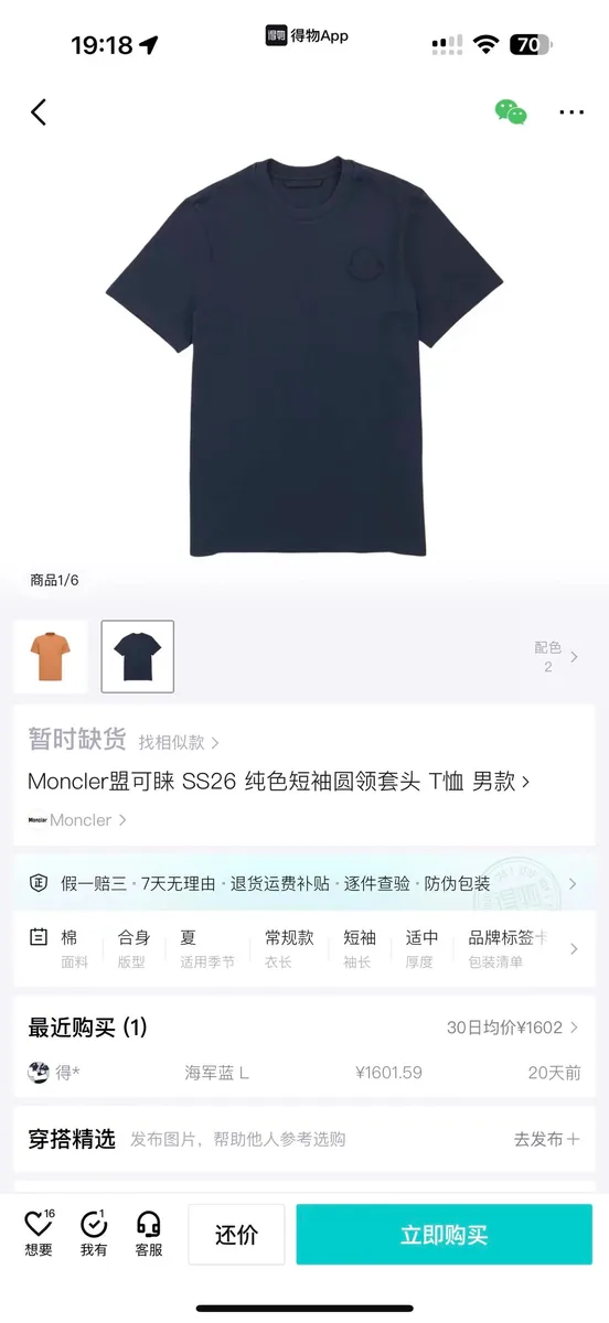 몽클레르 로고 자수 라운드넥 반팔 티셔츠 상세 2