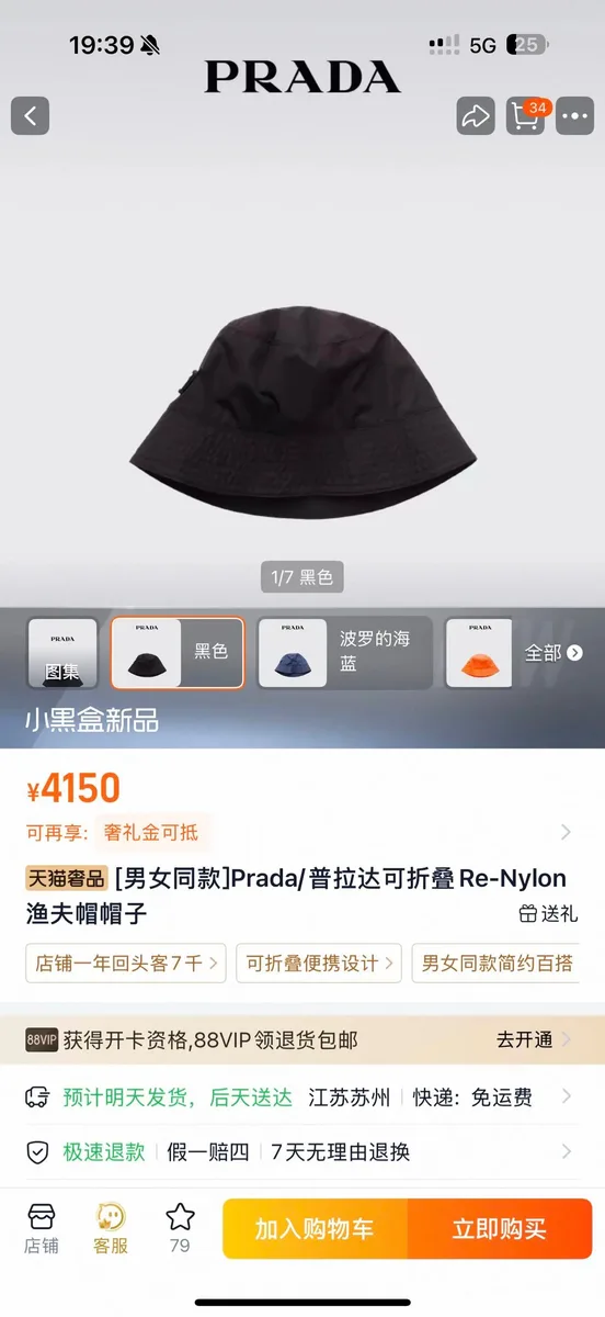 프라다 리나일론 접이식 버킷햇 22