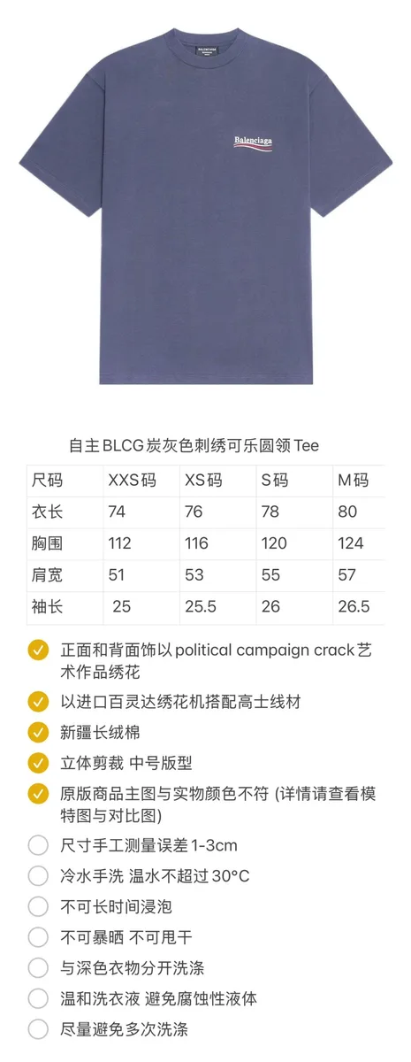 발렌시아가 폴리티컬 캠페인 로고 티셔츠 (차콜그레이) 8