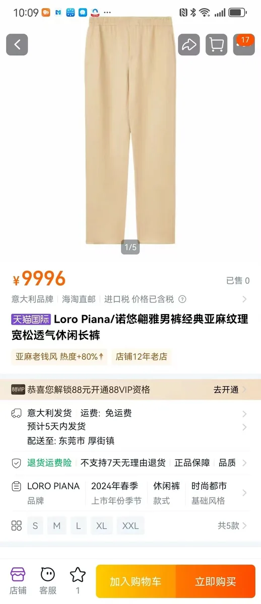 로로피아나 남성 리넨 캐주얼 팬츠 (히든 드로스트링) 상세 2