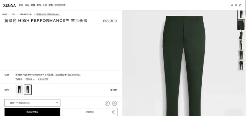 제냐 하이 퍼포먼스 울 코튼 블렌드 집업 트랙 자켓 세트업 6