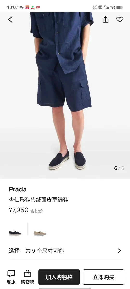 프라다 아몬드토 스웨이드 라피아 슬립온 7