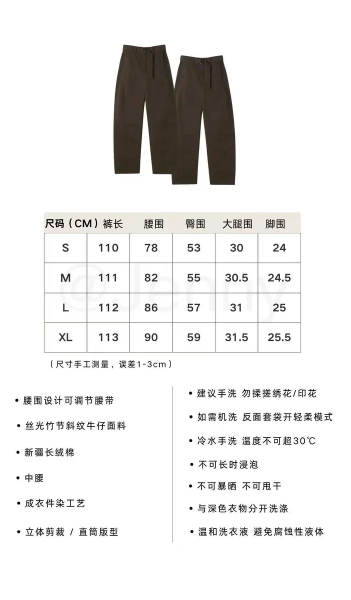 레메르 마체테 스트랩 데님 팬츠 (브라운) 11