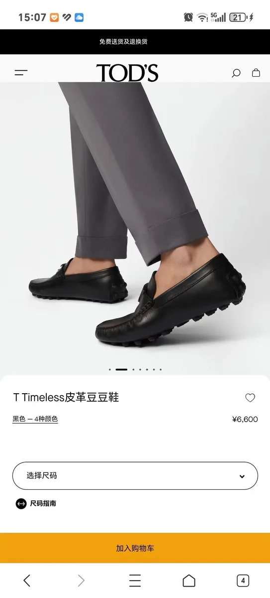 토즈 T 타임리스 젠틀레인 로퍼 (레더) 상세 2