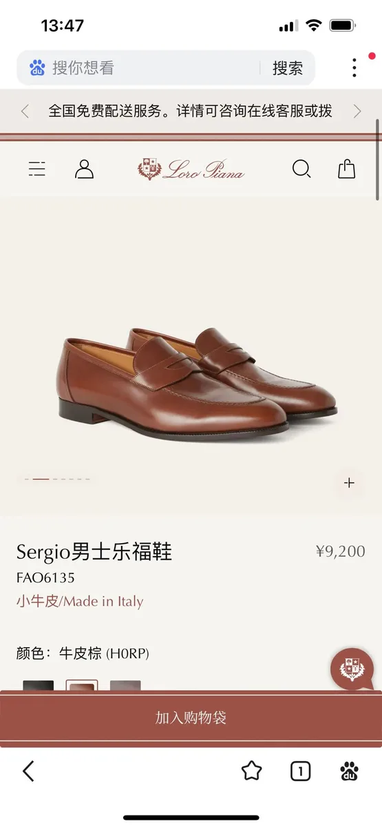 로로피아나 세르지오 로퍼 (카우레더) 상세 2