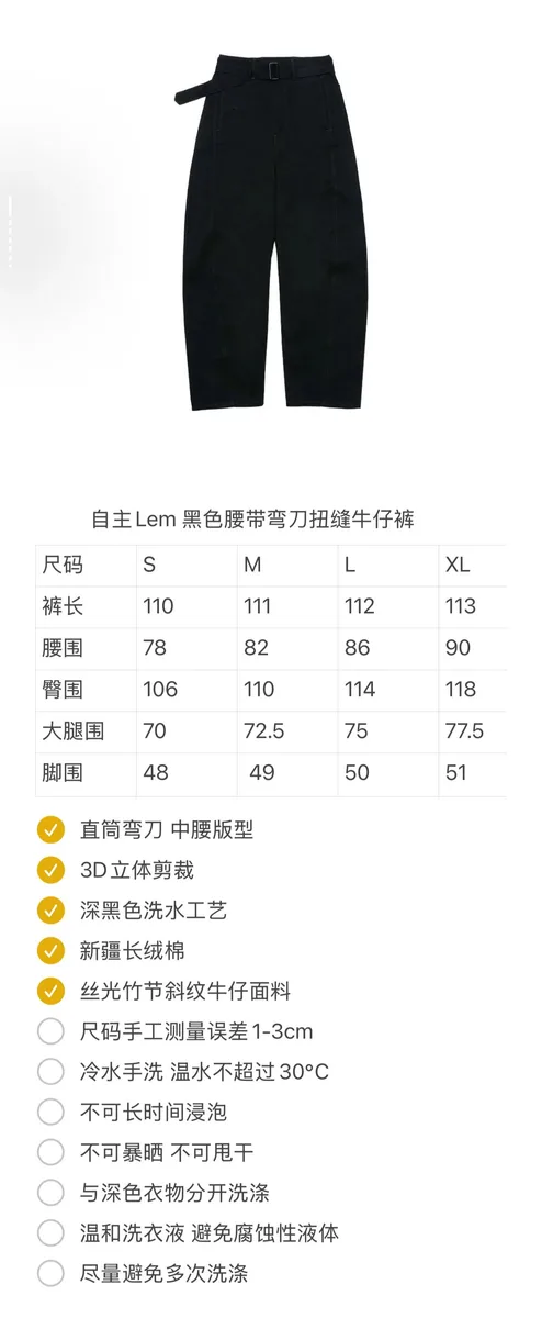르메르 카타나 스트랩 데님 팬츠 (블랙) 12