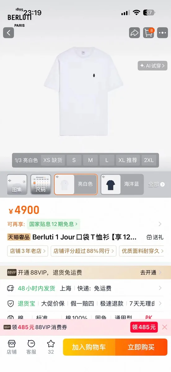 벨루티 가죽 로고 포켓 크루넥 반팔 티셔츠 상세 2
