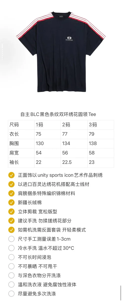 발렌시아가 파이브 스트라이프 반팔 티셔츠 (구조적 숄더 절개, 브로케이드 코튼) 8