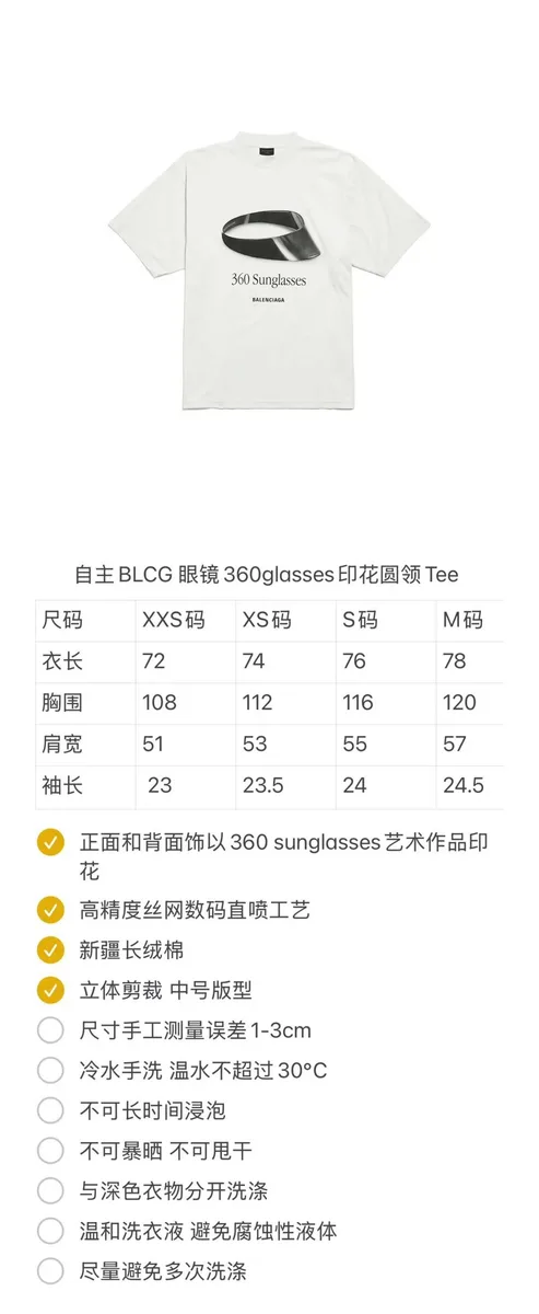 발렌시아가 360 선글라스 반팔 티셔츠 7